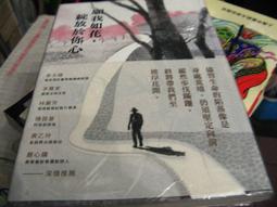 綻放如花：巴哈花精靈性成長的教導【城邦讀書花園】 歷史價格詳細信息