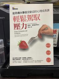 史丹佛大學  最強身心鍛鍊術：連結大腦與刻意練習，長時間工作也能快速消除疲勞、不累積壓力 歷史價格詳細信息