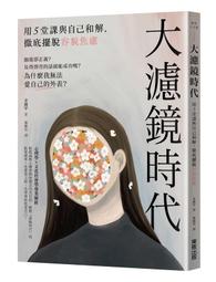 《度度鳥》時代錯誤（全）│台灣角川(股)│Beck│全新│定價：280元 歷史價格詳細信息