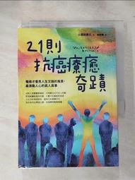 奇蹟的癌症克服法-喚醒你未知的強大自癒力 歷史價格詳細信息