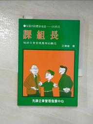 王德育的觀想藝見：西洋繪畫縱橫談 歷史價格詳細信息