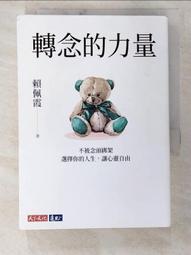 選擇的自由（40週年紀念版）/米爾頓．傅利曼【城邦讀書花園】 歷史價格詳細信息