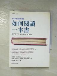 如何閱讀一本書【臺灣商務70週年典藏紀念版】 歷史價格詳細信息