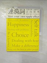 漣漪的夜晚【日本書店員票選「讀了必哭的書」TOP 1】【城邦讀書花園】 歷史價格詳細信息