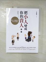 公孫龍子今註今譯(新版) 歷史價格詳細信息