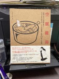 從湯恩比到霍布斯邦：英國左派史家的世紀【城邦讀書花園】 歷史價格詳細信息
