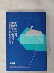 阿德勒勇氣整理術：擺脫焦慮，別再責怪自己，也不遷怒家人，讓空間與人生都變[二手書_良好]2705 TAAZE讀冊生活 歷史價格詳細信息