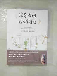 零廢棄時尚提袋(100% 純棉牛仔布 20×22×12CM) 歷史價格詳細信息