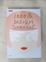 【夢巴黎】10支組 加粗實心不鏽鋼衣架(10支 衣架 不銹鋼衣架 不鏽鋼曬衣架 曬衣架 多功能衣架 掛衣架) 歷史價格詳細信息