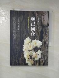 給你，我的心意：一句話，一件事，都是幸福的練習│悅知│岡部哲郎│無劃記、無破損 歷史價格詳細信息