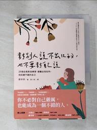 不要活成別人想要的樣子，要活出自己快樂的樣子——Jens Mama 給所有女孩、女人與媽媽們最實用且貼心的人生守則/Jens Mama【城邦讀書花園】 歷史價格詳細信息