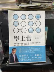 【知V1C,F13D】《世界因你不同：李開復從心選擇的人生》9789861333045│圓神│李開復、范海濤│七成新 歷史價格詳細信息