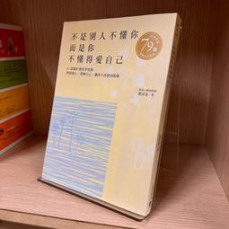 愛自己，別無選擇：每天練習跟自己好好在一起【人類圖氣象報告．暢銷新編珍藏[二手書_良好]7007 TAAZE讀冊生活 歷史價格詳細信息