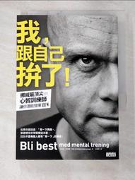 艾瑞克．伯特蘭．拉森｜戰地獄週，證明我可以！｜三采【無劃記、破損】 歷史價格詳細信息