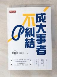 【露天書寶二手書T4/勵志_J2F】按自己的意願過一生_簡體_王瀟 歷史價格詳細信息