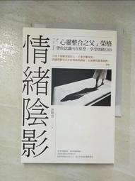 情緒陰影心靈套組（情緒陰影＋原型56心靈互動卡）｜輔導教育，抓出陰影背後的形象， 讓我們一起學習駕馭他【左西購物網】 歷史價格詳細信息