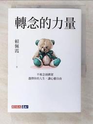 選擇的自由（40週年紀念版）/米爾頓．傅利曼【城邦讀書花園】 歷史價格詳細信息