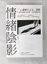 情緒陰影心靈套組（情緒陰影＋原型56心靈互動卡）｜輔導教育，抓出陰影背後的形象， 讓我們一起學習駕馭他【左西購物網】 歷史價格詳細信息