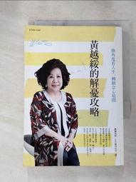 換個角度看世界人生可以不憂慮[二手書_良好]3115 TAAZE讀冊生活 歷史價格詳細信息