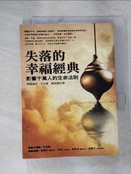 幸福佛法：學佛是為了讓眾生幸福 歷史價格詳細信息