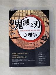 鬼滅學園 蛇的呼吸篇 鬼滅の刃 キメツ學園! 全集中ドリル 歷史價格詳細信息