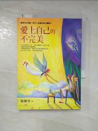 【露天書寶二手書T4/心靈成長_C4S】我們要有足夠的勇氣讓自己心碎：雪兒．史翠德最珍愛的132則生命靈光【插畫典藏版】_雪兒．史翠德, 沈維君 歷史價格詳細信息