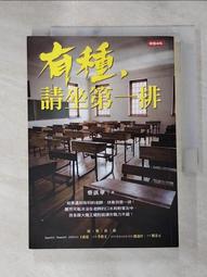 有種，請坐第一排 歷史價格詳細信息