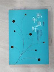 熟年婚姻白皮書:夫妻間不能說的祕密 歷史價格詳細信息