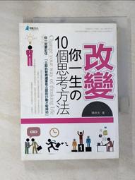 改變你一生的九型人格（暢銷新版） 歷史價格詳細信息