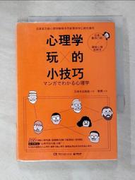 心靈成長小學親子手冊: 談害羞[二手書_良好]6214 TAAZE讀冊生活 歷史價格詳細信息