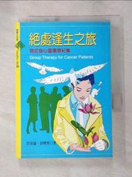 絕處逢生陰陽風水:讓你讀一次就學會的風水學 平裝(天覺(李衍芳)) 978-986-488-246-5 yulinpress育林出版社 歷史價格詳細信息