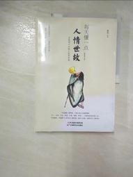 懂一點心理學，讓說話產生正面效應【金石堂】 歷史價格詳細信息