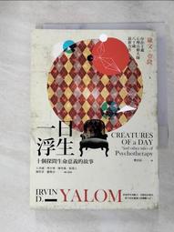 《探問禁止！主唱大人祕密兼差中》首刷，小說，尉遲小律，三日月，繪師ひのた，漫博 歷史價格詳細信息