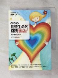 創造生命的奇蹟:我值得擁有一切,美好的改變 露易絲 賀共1本阿騰哥二手書坊**生命潛能 歷史價格詳細信息