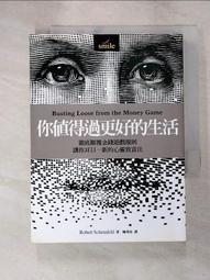 你值得過更好的生活︰徹底顛覆金錢遊戲規則;讓你耳目一新的心靈致富法（2[79折] TAAZE讀冊生活 歷史價格詳細信息