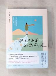 【露天書寶二手書T4/心靈成長_C4S】我們要有足夠的勇氣讓自己心碎：雪兒．史翠德最珍愛的132則生命靈光【插畫典藏版】_雪兒．史翠德, 沈維君 歷史價格詳細信息