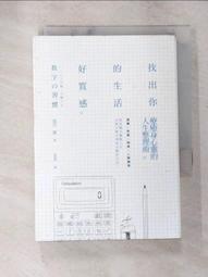 療癒身心的十種想──兼行「止禪」與「觀禪」的實用指引，醫治無明、洞見無常的妙方 二手書 泛黃點 詳細書況如圖所示/放置2 歷史價格詳細信息
