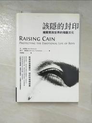 該隱的封印：揭開男孩世界的殘酷文化 歷史價格詳細信息