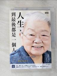 最後一個人：韓國第一部以「慰安婦」受害者證言為藍本的小說【金石堂】 歷史價格詳細信息