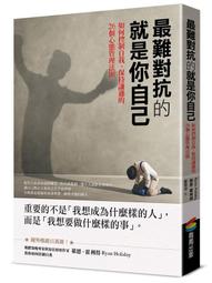 《度度鳥》你的心，今天還安好嗎？：每一天練習對自己多寬容一點  아주 약간의 너그러움│遠流│孫廷沇│定價：380元 歷史價格詳細信息