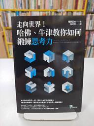 哈佛、牛津認證的子彈人脈說話課：快速破冰、打動人心，跟誰都能有效溝通的14個技巧！【金石堂】 歷史價格詳細信息