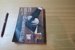 保護自己有絕招套書（修訂版，全套3冊） 歷史價格詳細信息