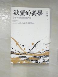 美好世代：心靈老師的快樂親子書 歷史價格詳細信息