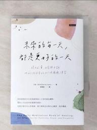 愛的每一刻，都能安心做自己！：阿德勒勇氣心理學的情感日常練習[二手書_近全新]3188 TAAZE讀冊生活 歷史價格詳細信息
