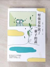 心的謊言 (全) │作者：蜜雪兒．柏雅強,│商周出版, 出版日期：2011.自藏書.可刷卡.可分期│大北投二手書店 歷史價格詳細信息