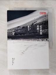 夢想，在路上：一輛摩托車，100天，3萬公里，一場探索中國四極地的青春長[二手書_良好]7282 TAAZE讀冊生活 歷史價格詳細信息