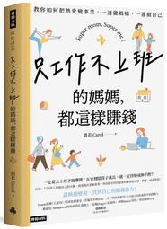 《度度鳥》如何做一本書：書中的每個小地方都有存在的用意，了解書的架構，重新│木馬文化│丹尼斯．唐肯│全新│定價：500元 歷史價格詳細信息