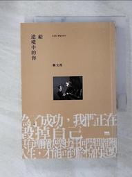 給逆境中的你[二手書_普通]9116 TAAZE讀冊生活 歷史價格詳細信息