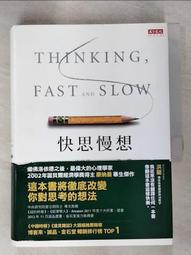 快思慢想 -- 康納曼 著 ,洪蘭 譯 -- 天下2013年1版38印 -- 亭仔腳舊書 歷史價格詳細信息