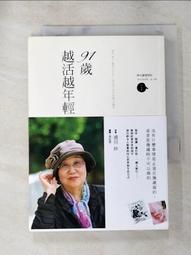《越活越有自信: 壓力紓解管理》ISBN:9579508623│南宏出版社│亞瑟羅彬│七成新 無劃記(E1) 歷史價格詳細信息